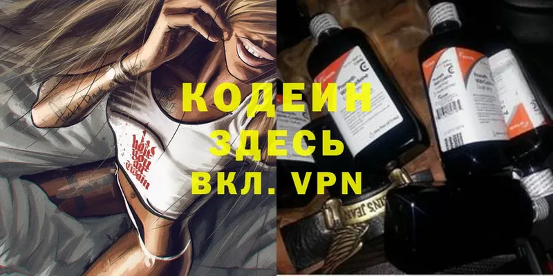 blacksprut сайт  Елабуга  Codein Purple Drank 