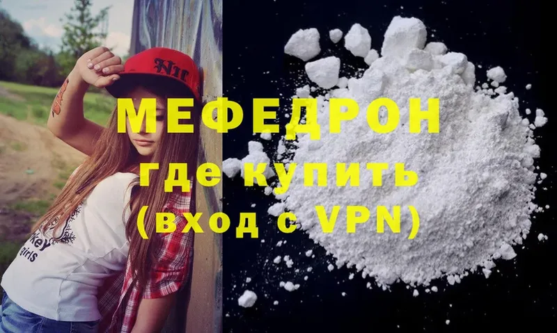 цена   Елабуга  гидра зеркало  МЕФ mephedrone 